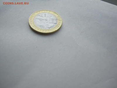 10 р Зубцов неполный раскол - IMG_4157[1].JPG