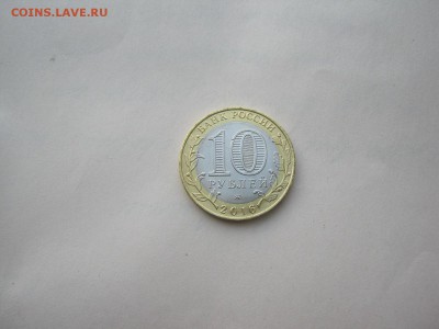 10 р Зубцов неполный раскол - IMG_4155[1].JPG