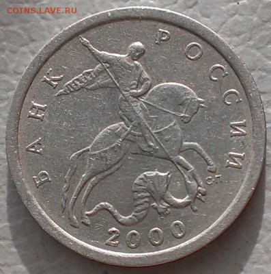 5 копеек 2000 с-п - IMAG6020_1