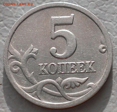 5 копеек 2000 с-п - IMAG6021_1
