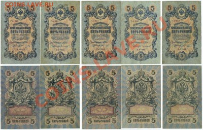 5 руб 1909 УА 0хх все кассиры до 19 03 2011 в 21 00мск - 333