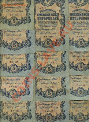 5 руб 1909 УА 0хх все кассиры до 19 03 2011 в 21 00мск - img147