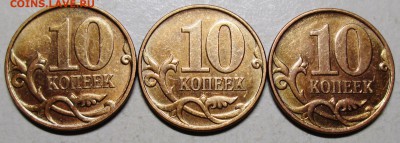 10коп 2007м--шт 4,31Б--редкий (3 штуки)     30окт 22-00мск - IMG_0354.JPG