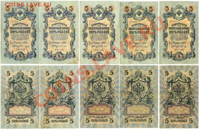 5 руб 1909 УА 1хх все кассиры до 19 03 2011 в 21 00мск - 333