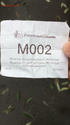 25 рублей 2017 Дари добро детям! Тираж всего 50.000 шт - IMG-20171028-WA0004
