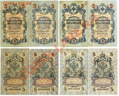 5 руб 1909 УА 1хх все кассиры до 19 03 2011 в 21 00мск - 222