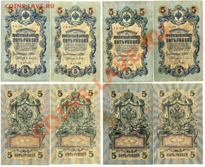 5 руб 1909 УА 1хх все кассиры до 19 03 2011 в 21 00мск - 111