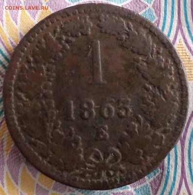 Австрия 1 kreuzer 1863 Е, оценка - ф1.JPG