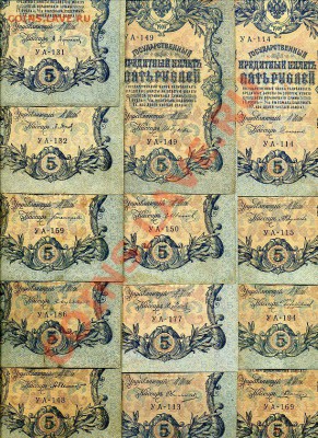 5 руб 1909 УА 1хх все кассиры до 19 03 2011 в 21 00мск - img162