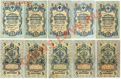 5 руб 1909 УБ все кассиры до 19 03 2011 в 21 00мск - 333