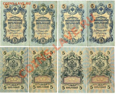 5 руб 1909 УБ все кассиры до 19 03 2011 в 21 00мск - 222
