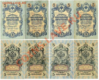 5 руб 1909 УБ все кассиры до 19 03 2011 в 21 00мск - 111