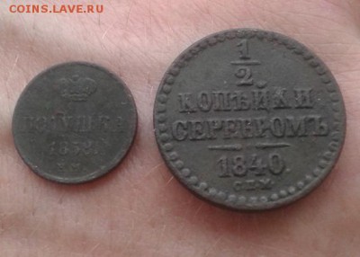 2к.с-1840 раскол штемпеля-оконч.02.11.2017-22:00мск - 1-2 копейки 1840г СПМ2