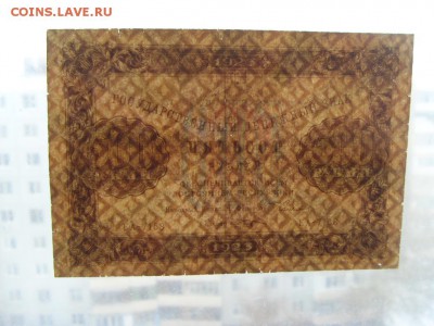 500 рублей 1923 года .до 22-00 мск 29.10.17 г. - SDC11439.JPG