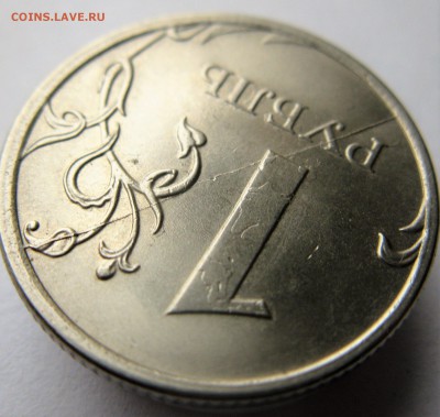 1 руб. 2016 расколы(аверс+реверс)+50к14 (реверс) оценка - IMG_6308.JPG