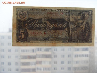 5 рублей 1938 года. до 22-00 мск 29.10.2017г. - SDC11442.JPG