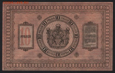 Пресс до 22-00 мск 29.10.2017 - 10р 1918 сибирь пресс р