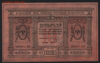 Пресс до 22-00 мск 29.10.2017 - 10р 1918 сибирь пресс а