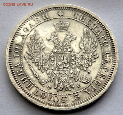 монета полтина 1858 год до 30.10.17 22-00 - PA282451.JPG