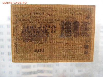 з цифры горизонт.до 22-00 мск 29.10 - SDC11446.JPG