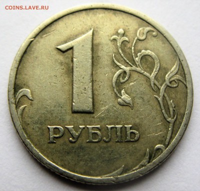 1руб.1999 сп опознание - IMG_6325.JPG