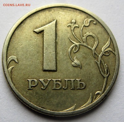 1руб.1999 сп опознание - IMG_6324.JPG