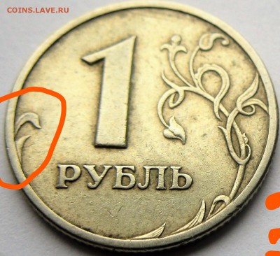 1руб.1999 сп опознание - InkedIMG_6323_LI22
