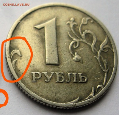 1руб.1999 сп опознание - InkedIMG_6323_LI11