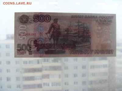 500 рублей 1997 года.Без модификации. до 22-00 мск 29.10.17 - SDC11433.JPG