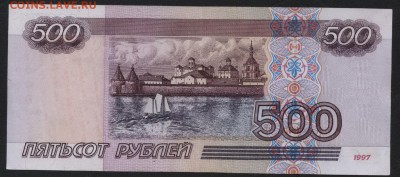 500 рублей 1997 года.Без модификации. до 22-00 мск 29.10.17 - 500р 1997 ат Б р