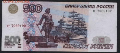 500 рублей 1997 года.Без модификации. до 22-00 мск 29.10.17 - 500р 1997 ат Б а