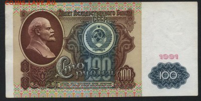 з Ленин.до 22-00 мск 29.10.17 г. - 100р 1991 р