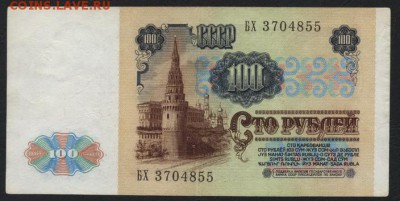 з Ленин.до 22-00 мск 29.10.17 г. - 100р 1991 а