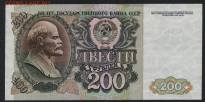 200р. 1992 года UNC-.С ньюансом.до 22-00 мск 29.10.17 - 200р 1992 р