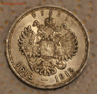1 рубль 1913 ЛДР Плоский UNC  ( 1.11.17 22.00) - IMG_7315.JPG