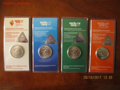 Цветные Сочи комплект с 1600 - IMG_4421[1].JPG