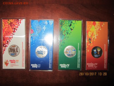 Цветные Сочи комплект с 1600 - IMG_4422[1].JPG
