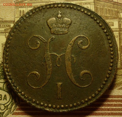 5 копеек 1857 и 3 копейки 1842 - 3к1842..JPG