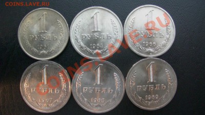 СССР 1 рубль 1961 года ИЗ МЕШКА ИЗ КОЛЛЕКЦИИ до 19.03.11 - GSC_0973.JPG
