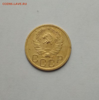 3 копейки 1935г окончание 02.11.17г в 22.00 по мск - 35.