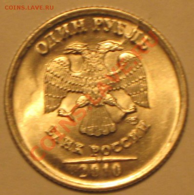 1 руб 10гСПМД ИНТЕРЕСНЫЙ РАСКОЛ до 16.03.11 в 22 00 по МСК - IMG_3235.JPG