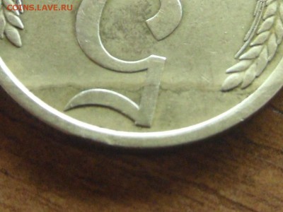 5 копеек 1982.Раскол штемпеля - 7
