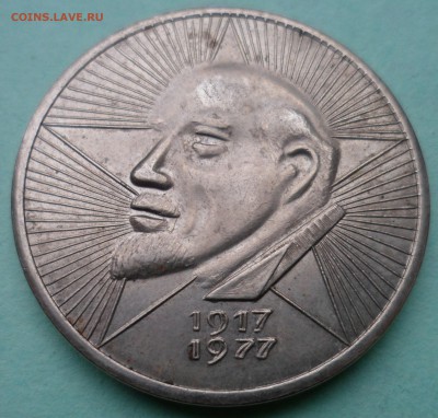 иностранный жетон 60 лет Октябрьской Революции 1917-1977гг - SAM_9426