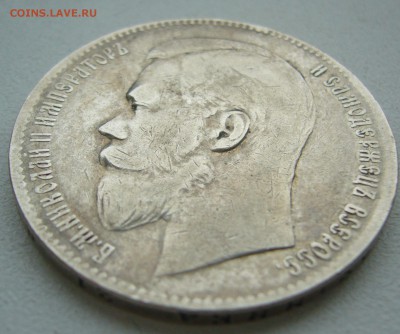 1 РУБЛЬ 1899 ФЗ до 02.11-22.00.00 - P1420359.JPG