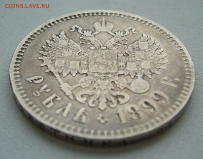 1 РУБЛЬ 1899 ФЗ до 02.11-22.00.00 - P1420357.JPG