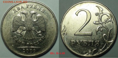 2 рубля 2009 м 4 монеты. До 2.11.2017 22-00 - 8