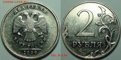 2 рубля 2009 м 4 монеты. До 2.11.2017 22-00 - 7