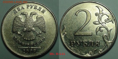 2 рубля 2009 м 4 монеты. До 2.11.2017 22-00 - 6