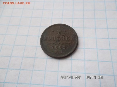 2 копейки 1869 года ЕМ - SAM_4091.JPG