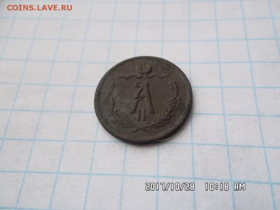 2 копейки 1869 года ЕМ - SAM_4092.JPG